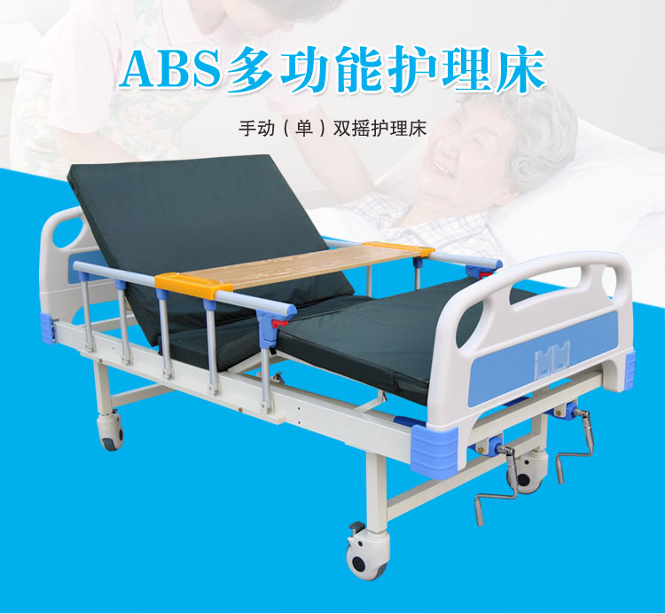 護理床該如何保養？