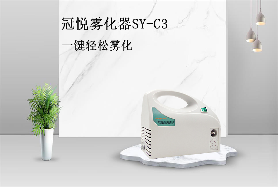樂(lè)康醫(yī)療器械網(wǎng)：霧化器是干什么的！