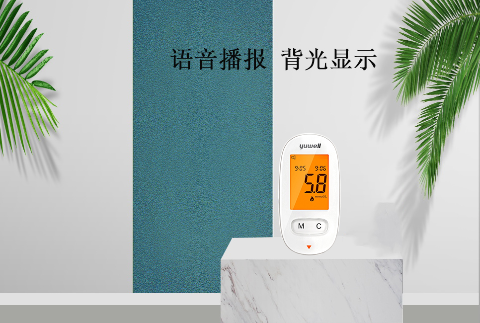鼓足勁頭，糖尿病保健與眼部保健雙管齊下