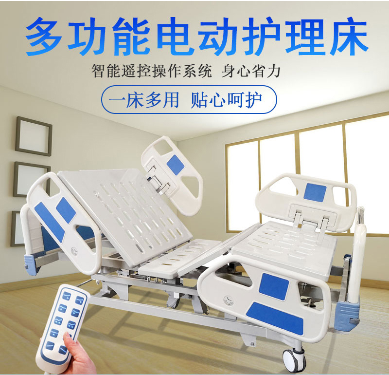 老人護理床如何選購一款合適的？